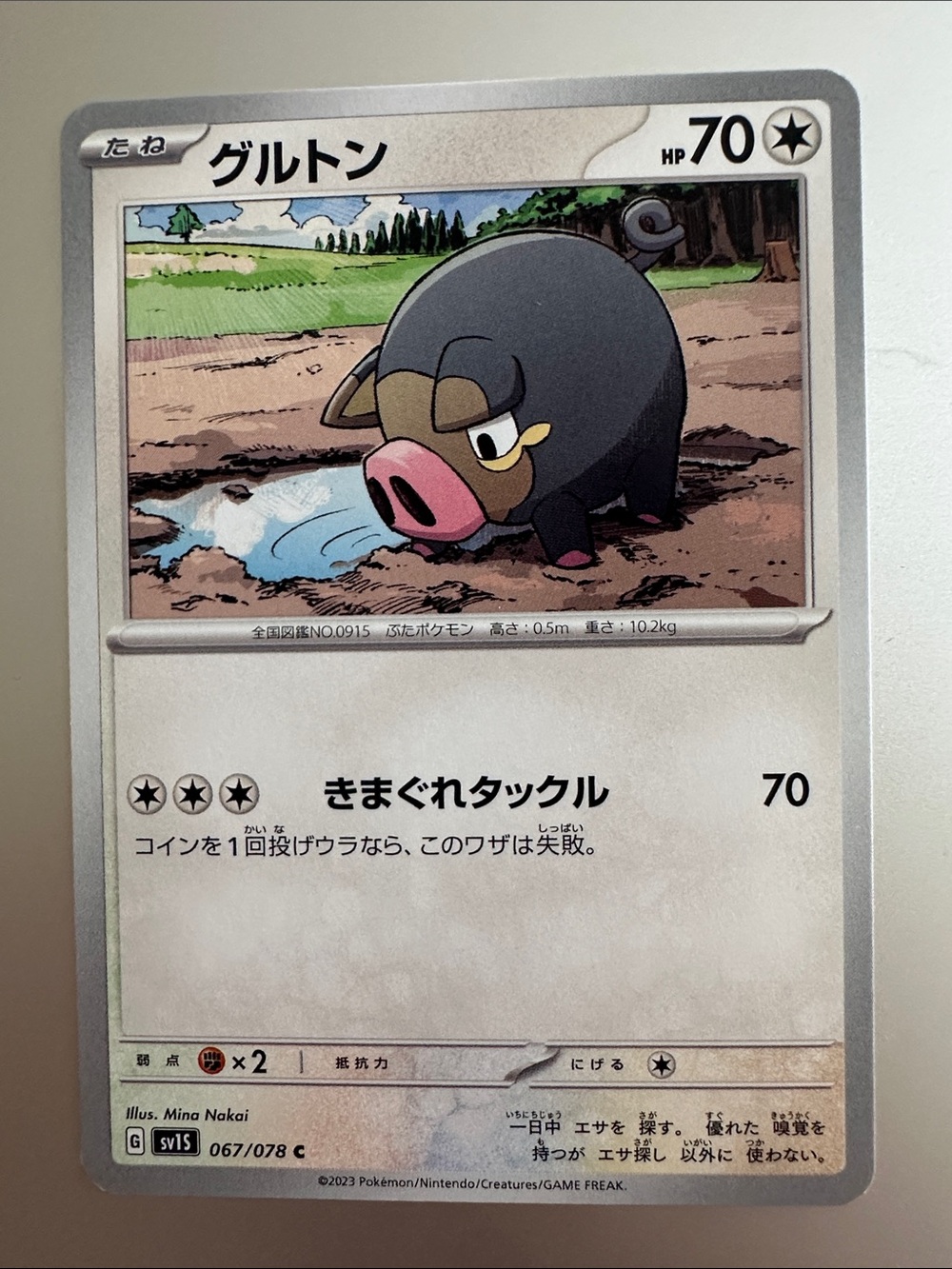 Japanese Lechonk Common Pokémon Card (067/078)